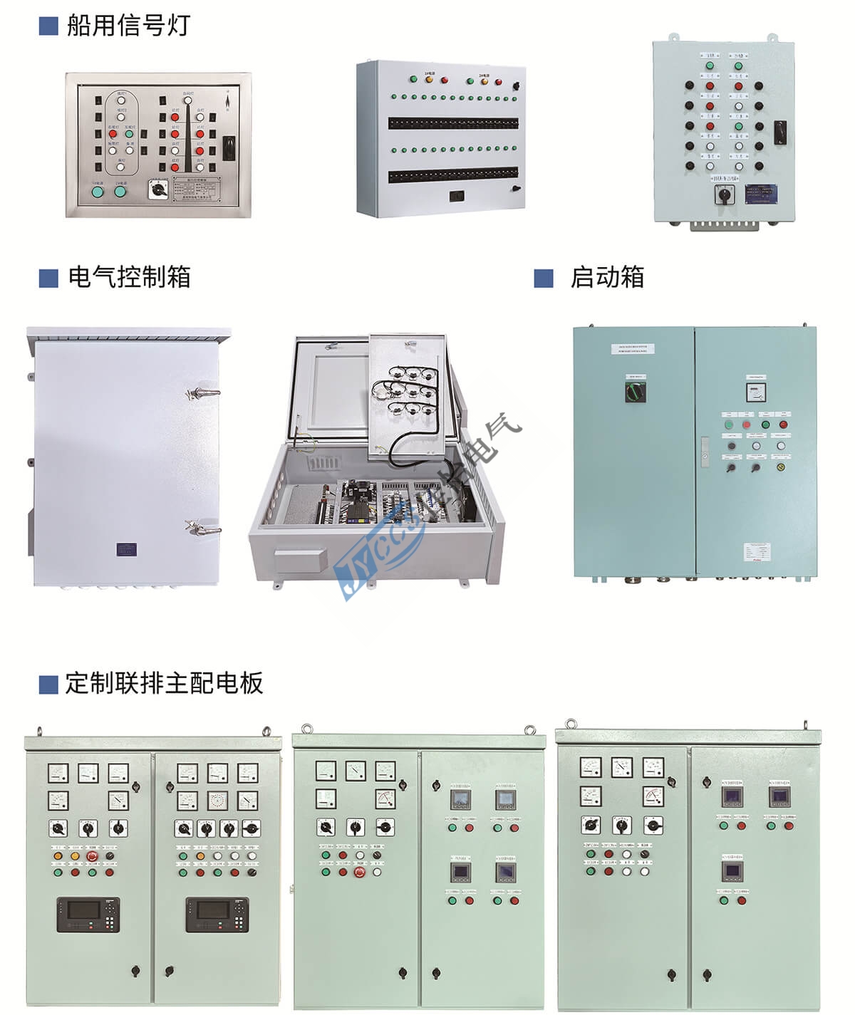 浙江佳怡电气有限公司