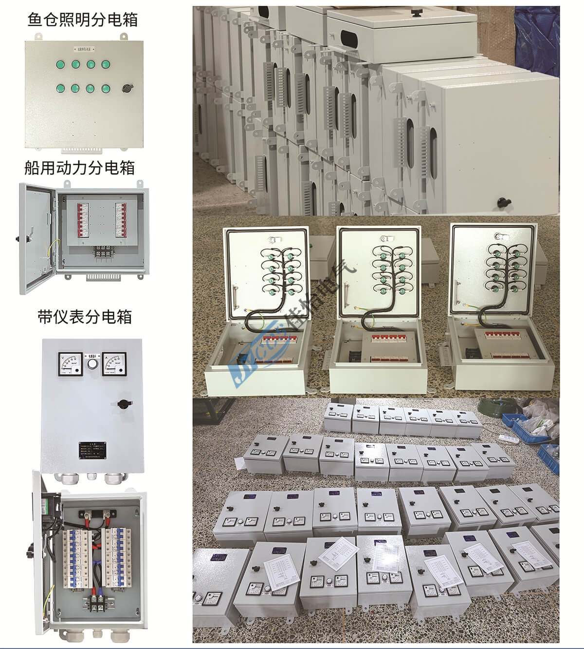 浙江佳怡电气有限公司