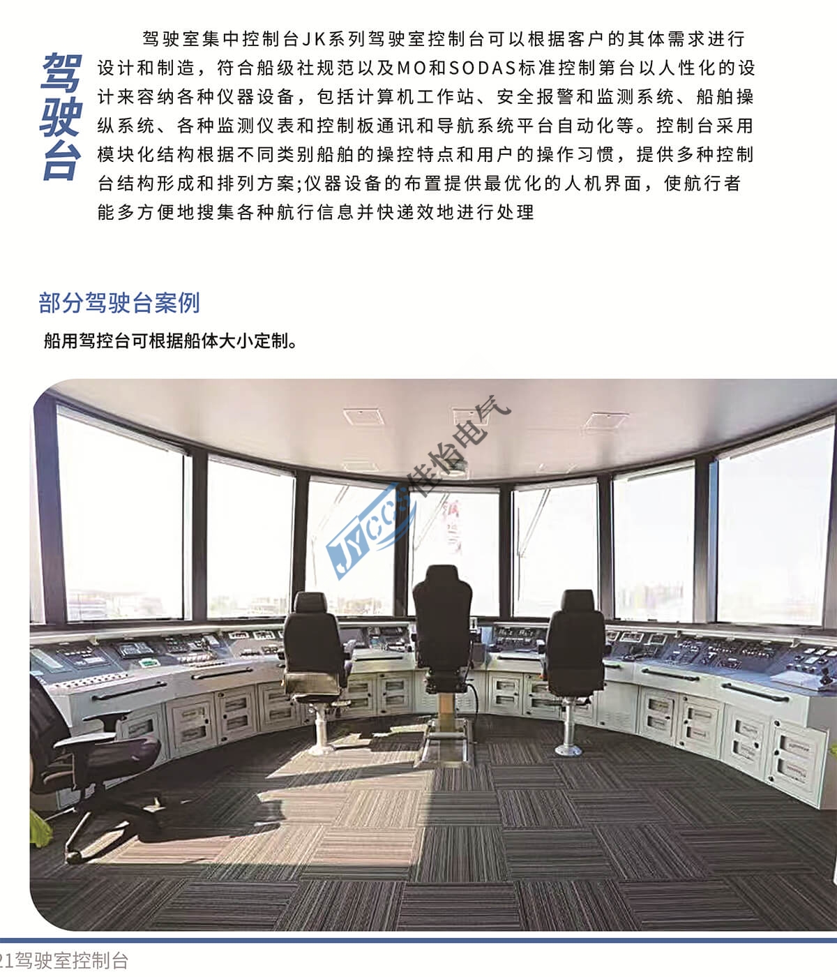 浙江佳怡电气有限公司