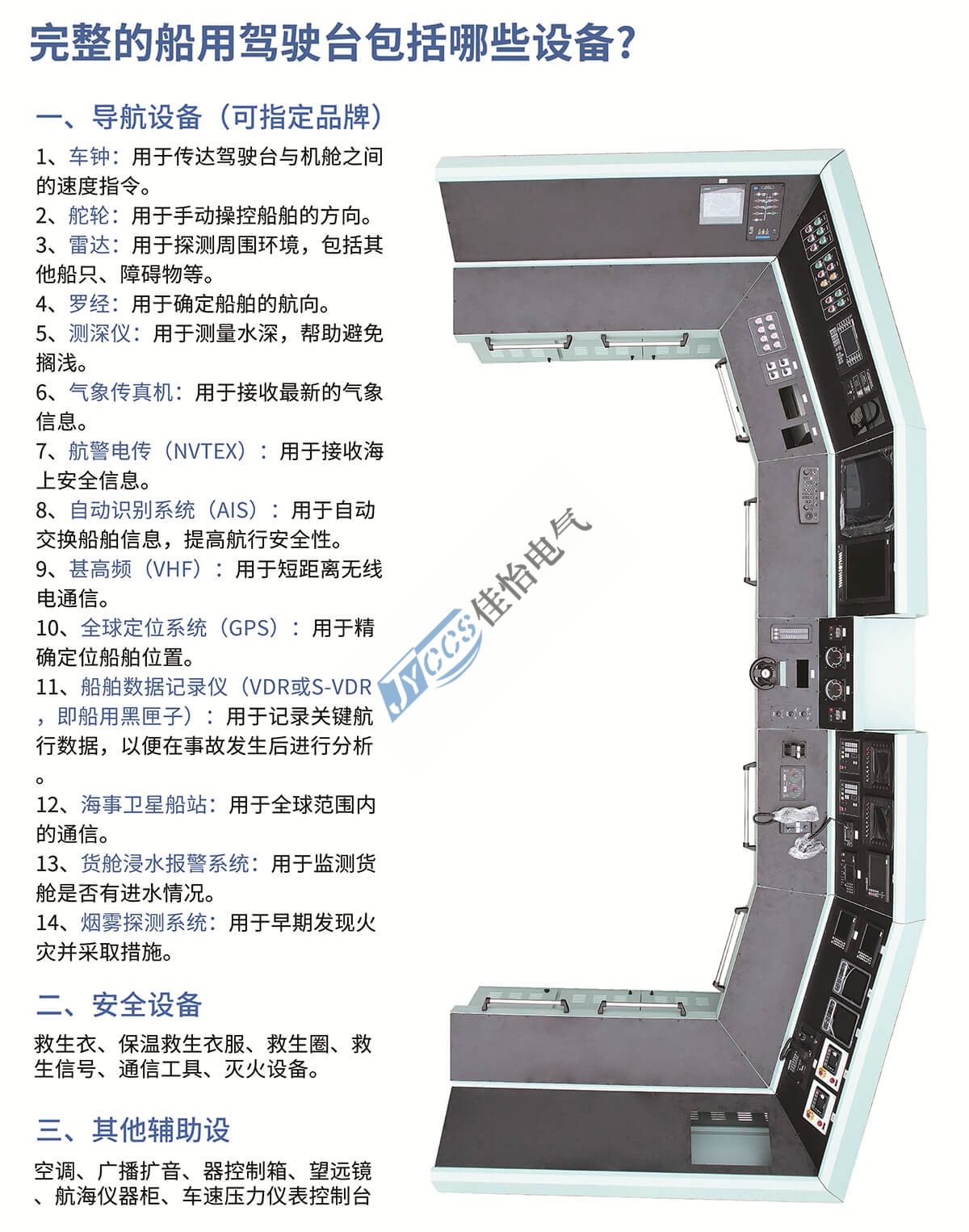 浙江佳怡电气有限公司