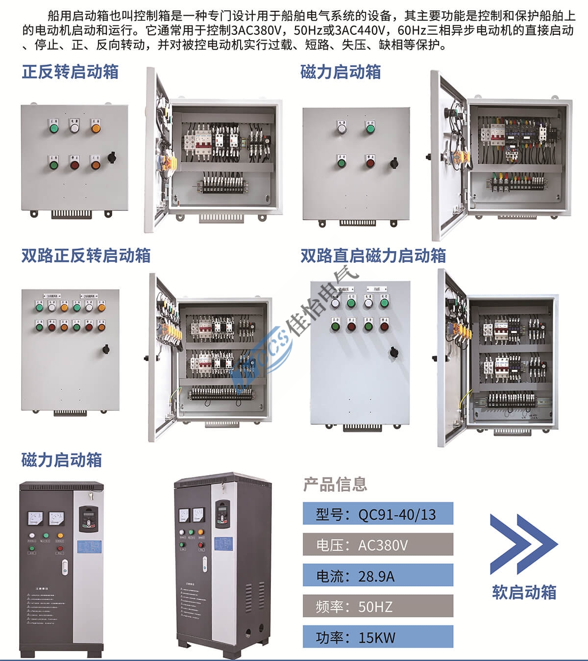 浙江佳怡电气有限公司