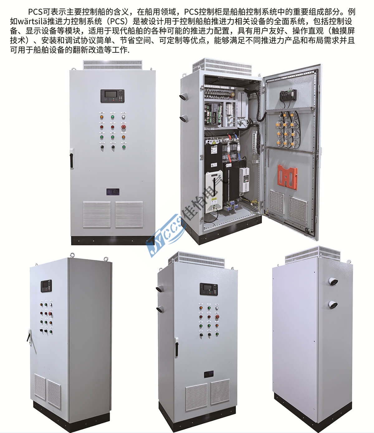 浙江佳怡电气有限公司
