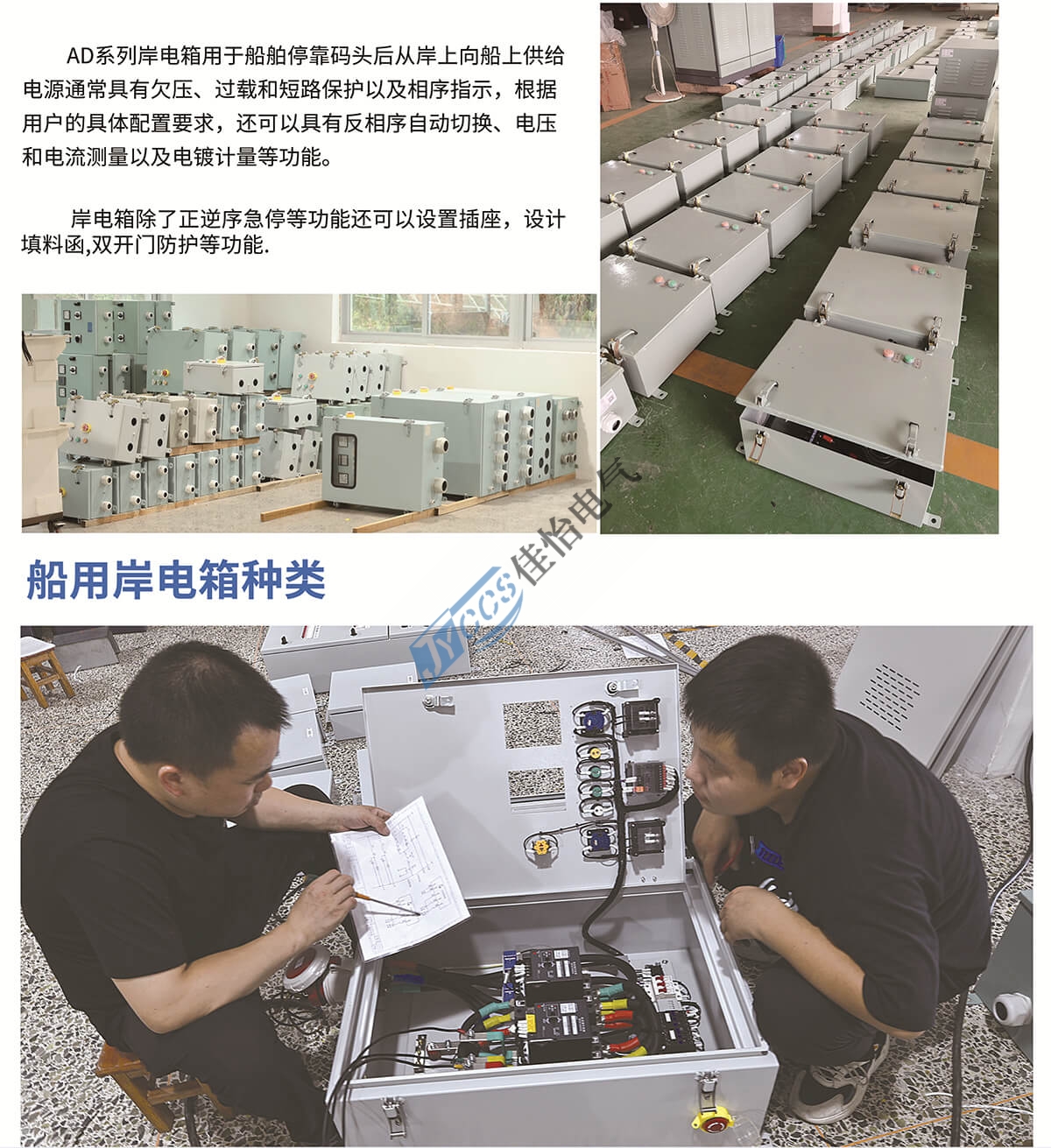 浙江佳怡电气有限公司