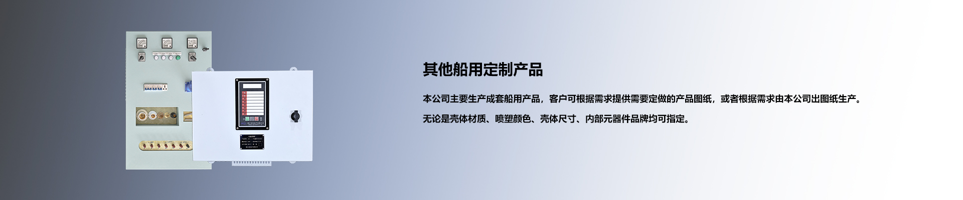 电源转换箱