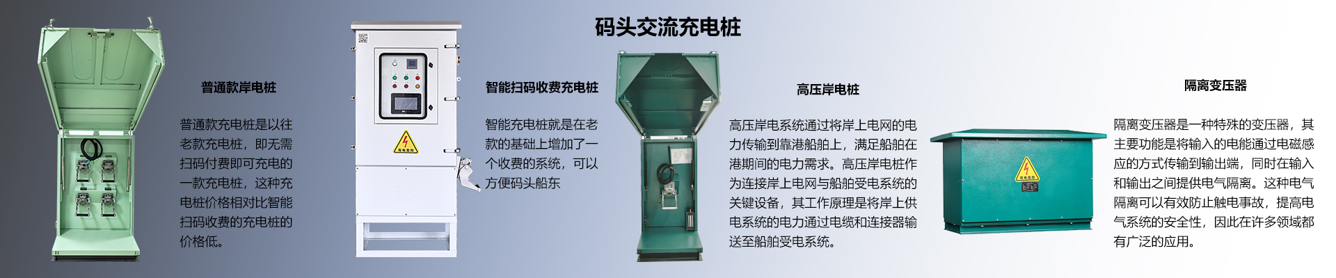 隔离变压器