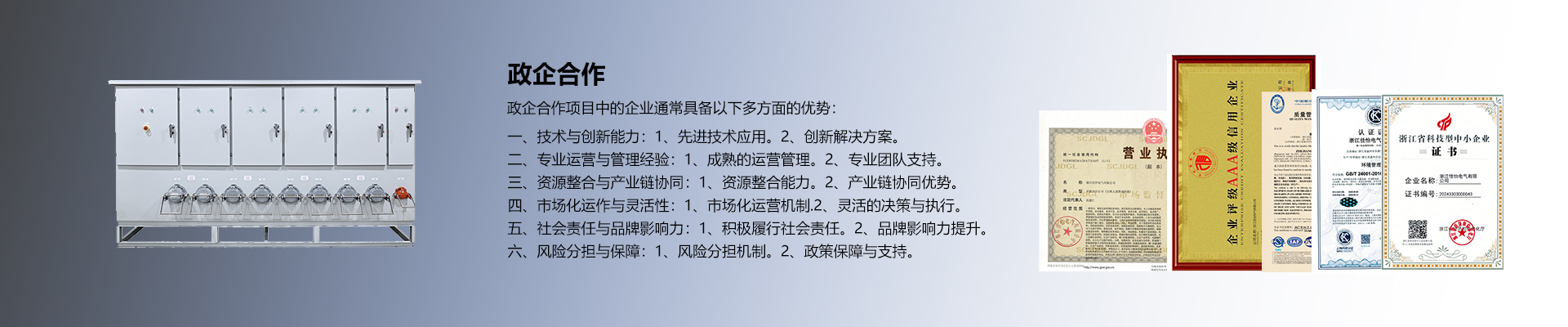 （8插座）大电流码头岸电充电桩