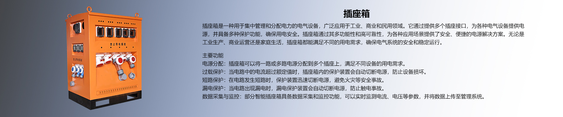 户外多功能智慧配电柜