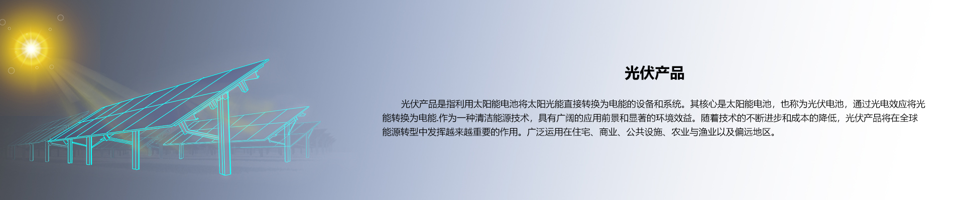 光伏升压站