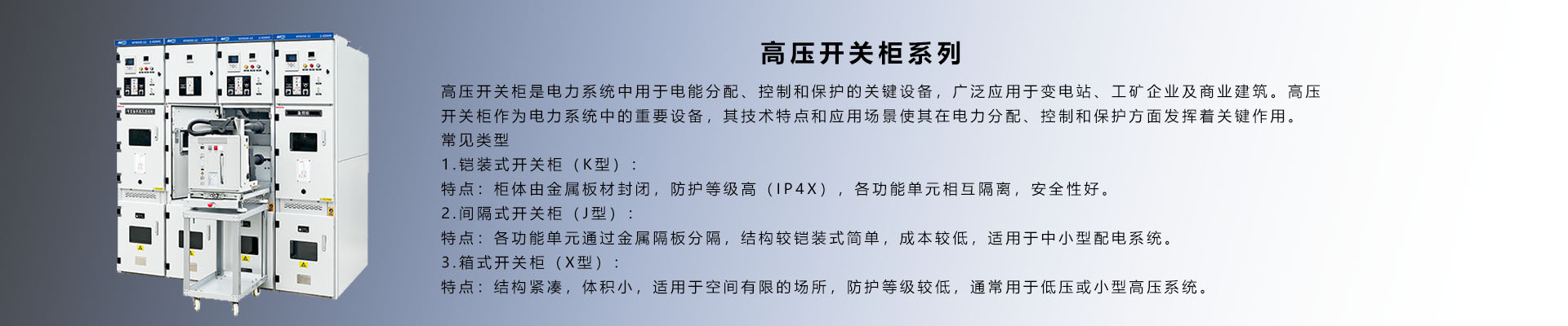 HXGN17-12箱式固定交流金属封闭开关设备