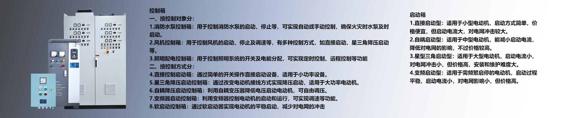 磁力启动器