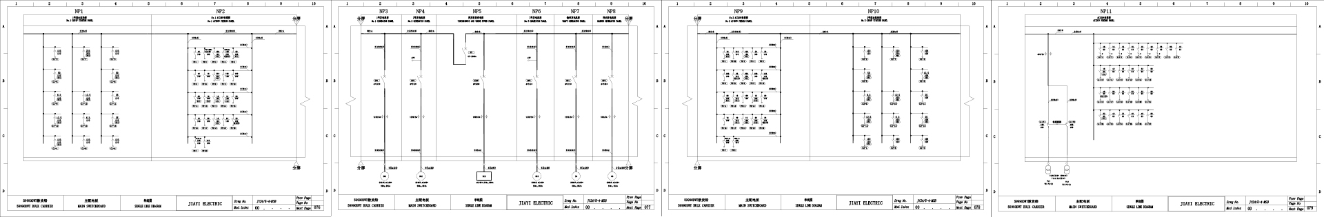 559990吨散货船低压主配电板