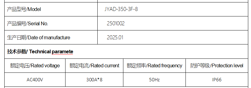 （8插座）大电流码头岸电充电桩